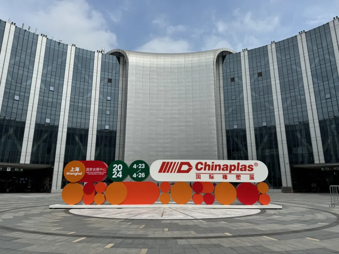 CHINAPLAS 2024國際橡塑展閃耀開幕！
